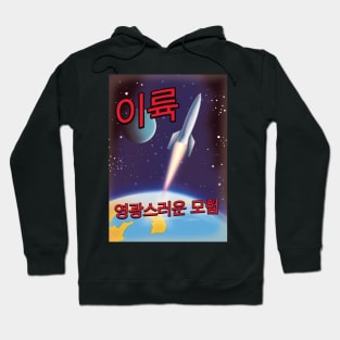 A glorious adventure Hoodie